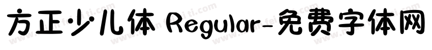 方正少儿体 Regular字体转换